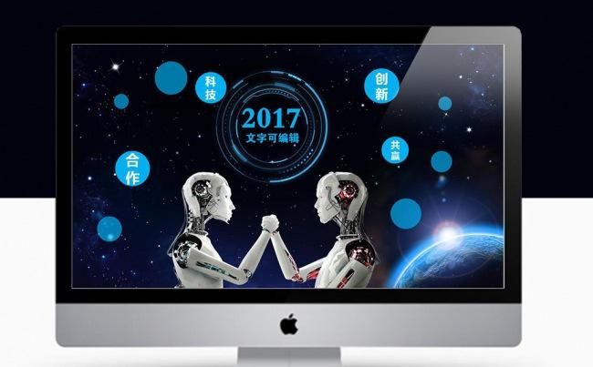 蓝色高科技智能机器人PPT模板缩略图