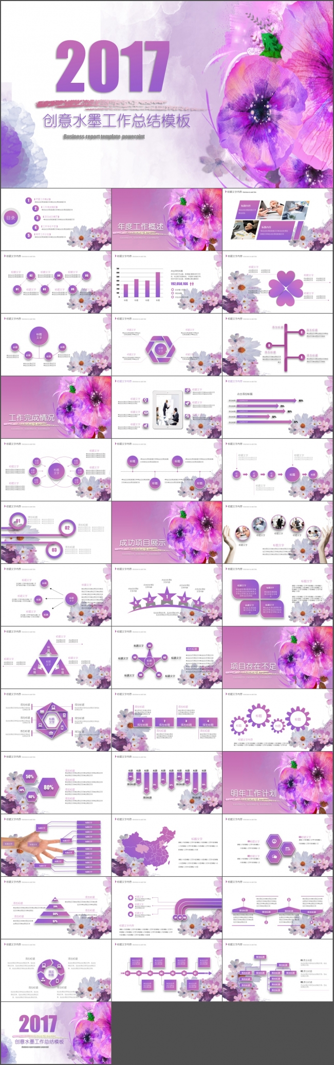 唯美 水墨画 工作总结暨阶段工作计划
