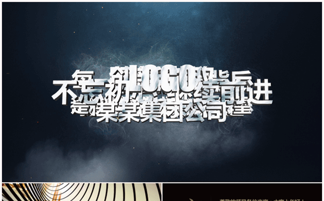 简约大气视频宣传公司简介企业介绍PPT缩略图