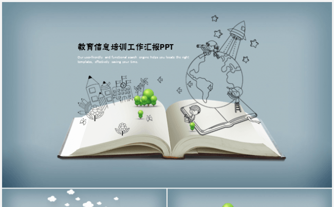 【推荐】清新教育培训工作汇报ppt缩略图