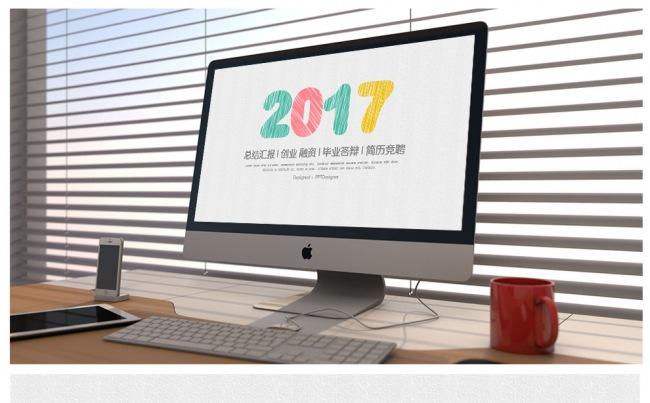 2017五彩手绘风企事业通用总计汇报PPT模板缩略图