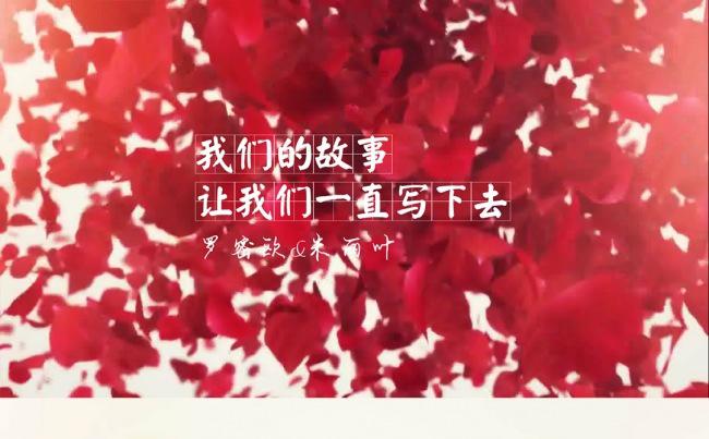 婚庆结婚典礼情侣爱情纪念电子相册PPT花瓣飞舞缩略图