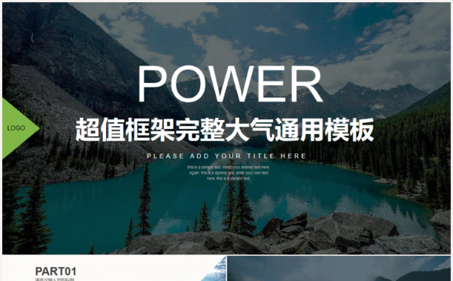 创意极简高端商务PPT模板缩略图