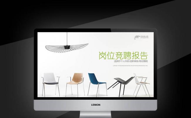【新品推荐】演讲岗位晋升述职报告工作经历岗位竞聘竞聘报告演说缩略图