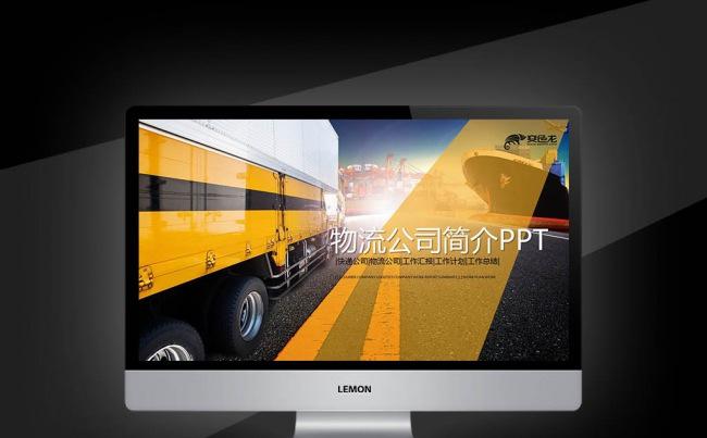 【新品推荐】速递圆通国际物流贸易商务通用货代码头物流货运快递缩略图