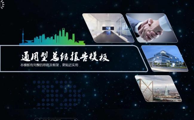极简IOS星空震撼工作总结汇报工作计划述职报告年终总结PPT缩略图