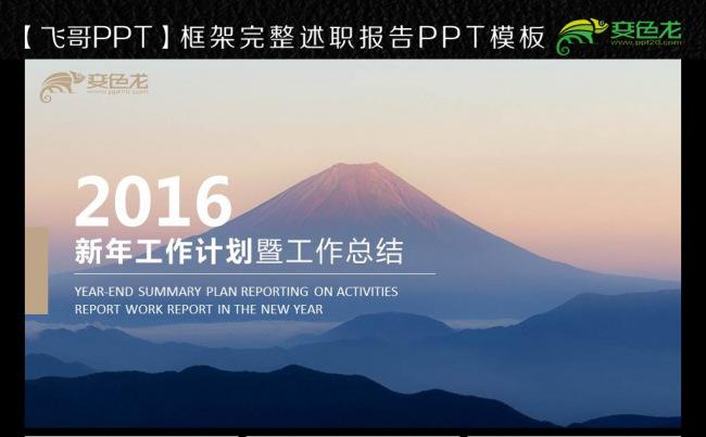 简约大气商务总汇ppt模板缩略图