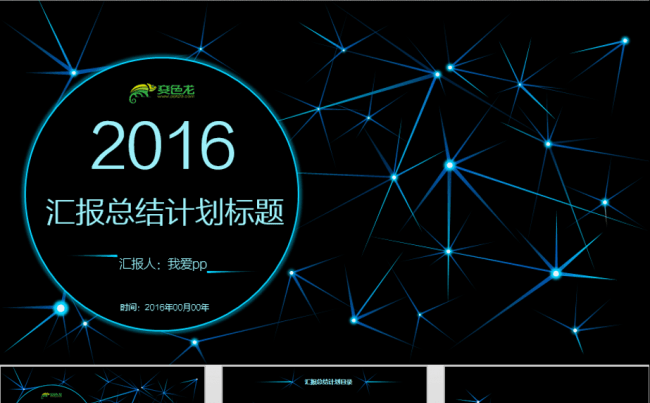 抽象线条工作汇报总结计划PPT模板缩略图