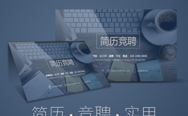 个人简历竞聘报告ppt岗位竞聘ppt模板缩略图