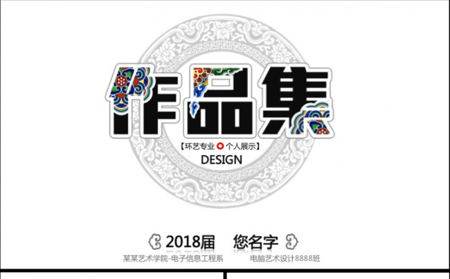 中国风祥云元素设计感创意PPT模板缩略图