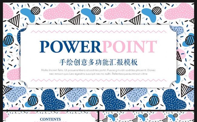 【邦果】手绘清新多功能汇报PPT模板缩略图