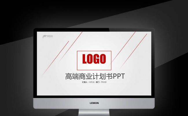 【新品推荐】述职报告创业年度工作总结年终总结通用计划规划商务缩略图