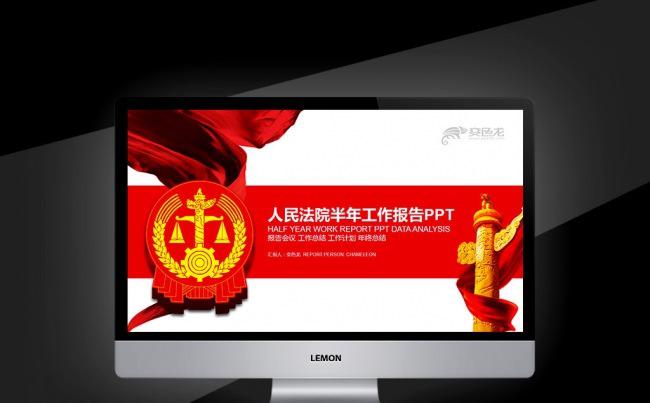 人民法院宪法日机关表彰法庭案件审理PPT缩略图