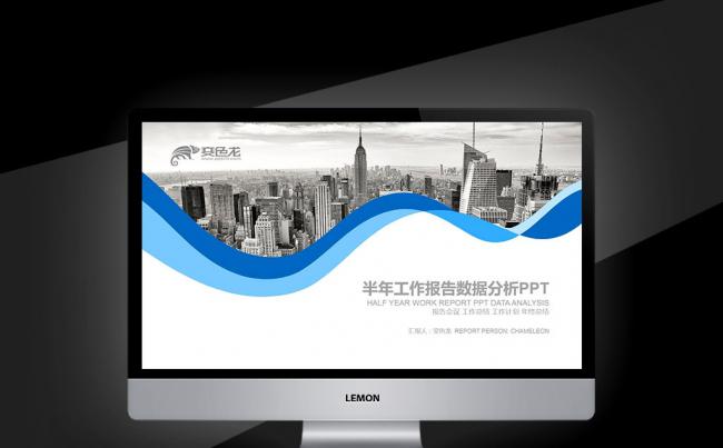 蓝色商务创意图形新年计划总结通用商业计划书销售PPT缩略图