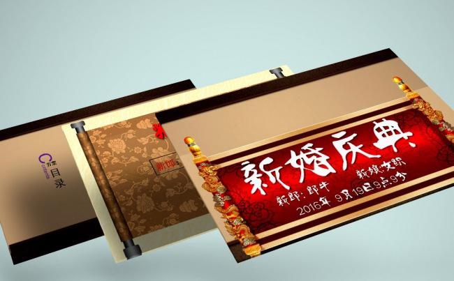 汉式古典婚礼婚典婚庆策划方案PPT模板设计缩略图