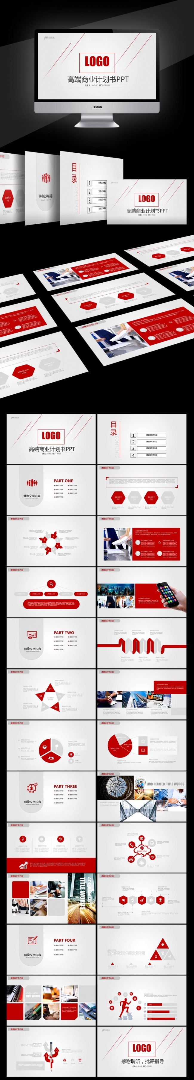 【新品推荐】述职报告创业年度工作总结年终总结通用计划规划商务