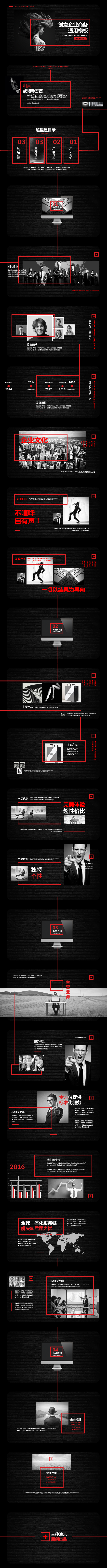 【三秒演示】创意实用企业介绍商务通用模板