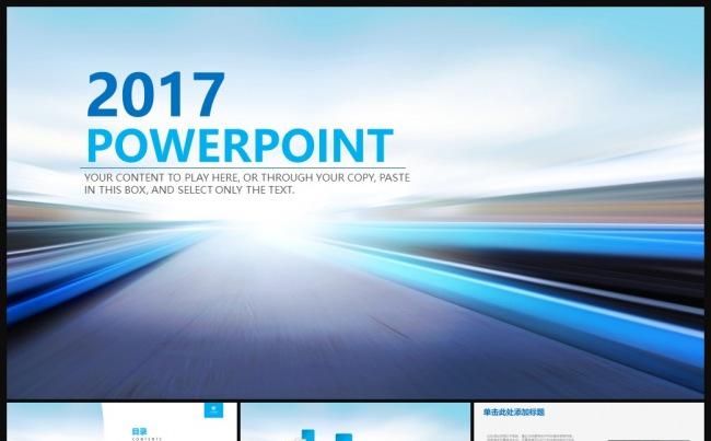 2017工作总结汇报PPT模板缩略图