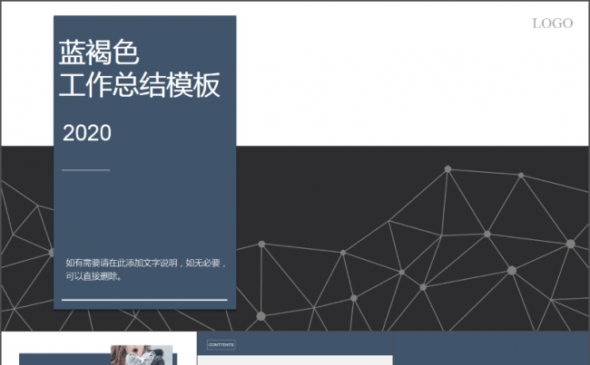 蓝褐色商务模板【支持一键换图|90后研究|适合工作总结】缩略图