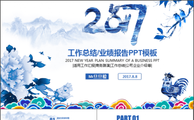 简约大气工作总结 汇报 业绩报告 工作计划 PPT动态模板缩略图