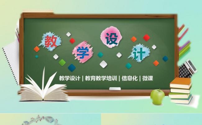 手绘水彩水墨教师公开课说课动画模板 公开课 课堂教学模板缩略图