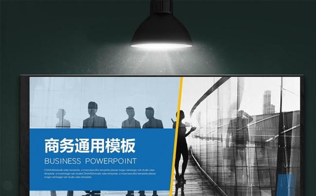 蓝色商务通用工作汇报年终总结PPT模板缩略图
