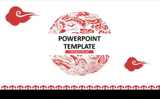 动态红色祥云中国风PPT模板缩略图
