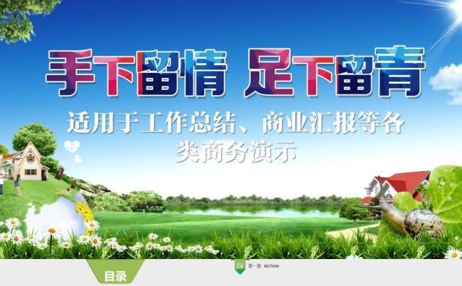 绿色简洁微立体工作总结汇报工作计划年终总结述职报告缩略图