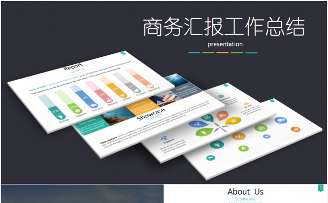 商务年度汇报工作总结缩略图