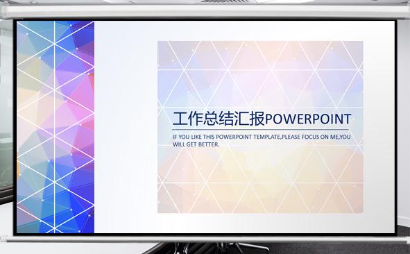 彩色活泼色块ppt模板缩略图