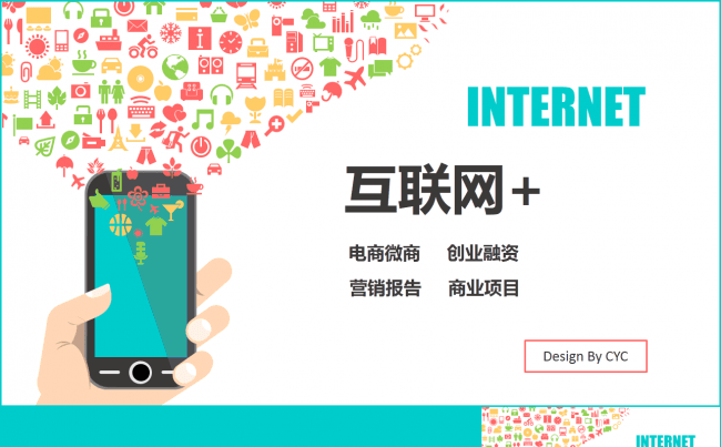 炫彩互联网电商微商创业融资计划营销报告缩略图