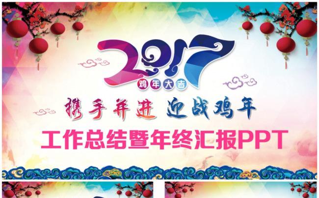 精致动感风工作总结年终汇报述职PPT缩略图