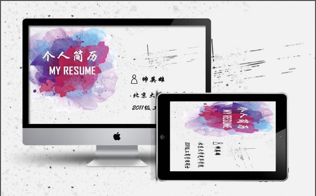 创意墨滴 个人求职 竞聘简历模板缩略图