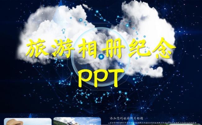 双11精致旅大气游相册摄影电子相册旅行画册旅行社企业宣传画册缩略图