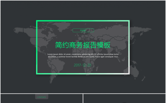【BM】创意设计简约通用商务模板缩略图