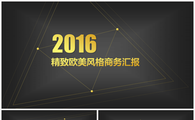 【BM】高端精致欧美时尚商务模板缩略图