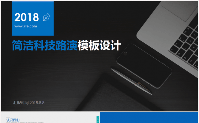 【超强动画】蓝色高端时尚创业融资总结汇报PPT模版缩略图