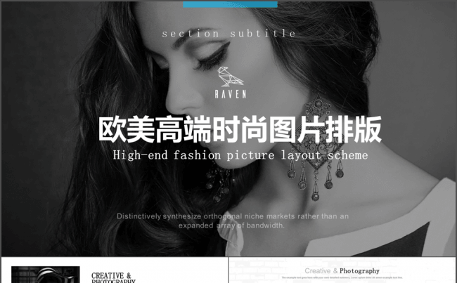 【王贰】时尚广告旅游图片排版通用ppt模板缩略图