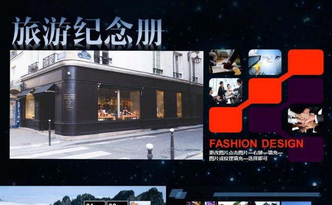 欧美风双11旅游相册摄影电子相册旅行画册旅行社企业宣传画册缩略图
