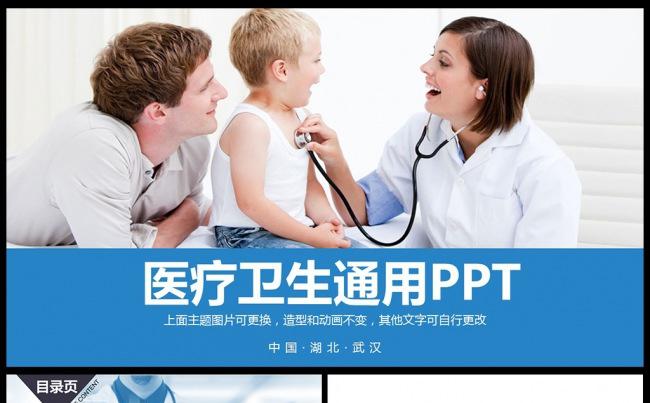 精美简约时尚医学医疗行业ppt动态模板图片下载缩略图