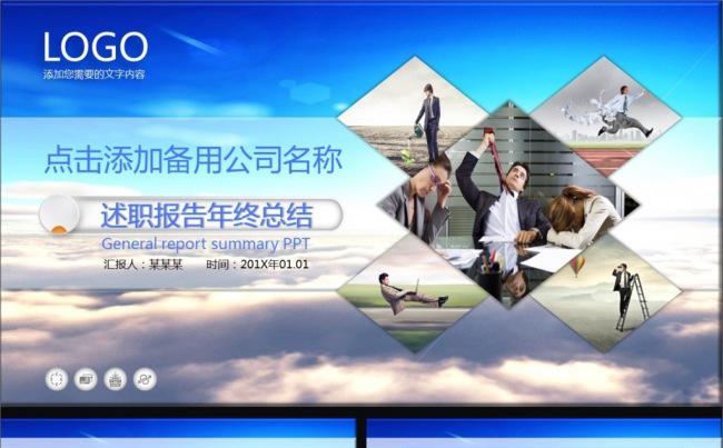 37P通用大气精美微粒体计划总结述职报告缩略图