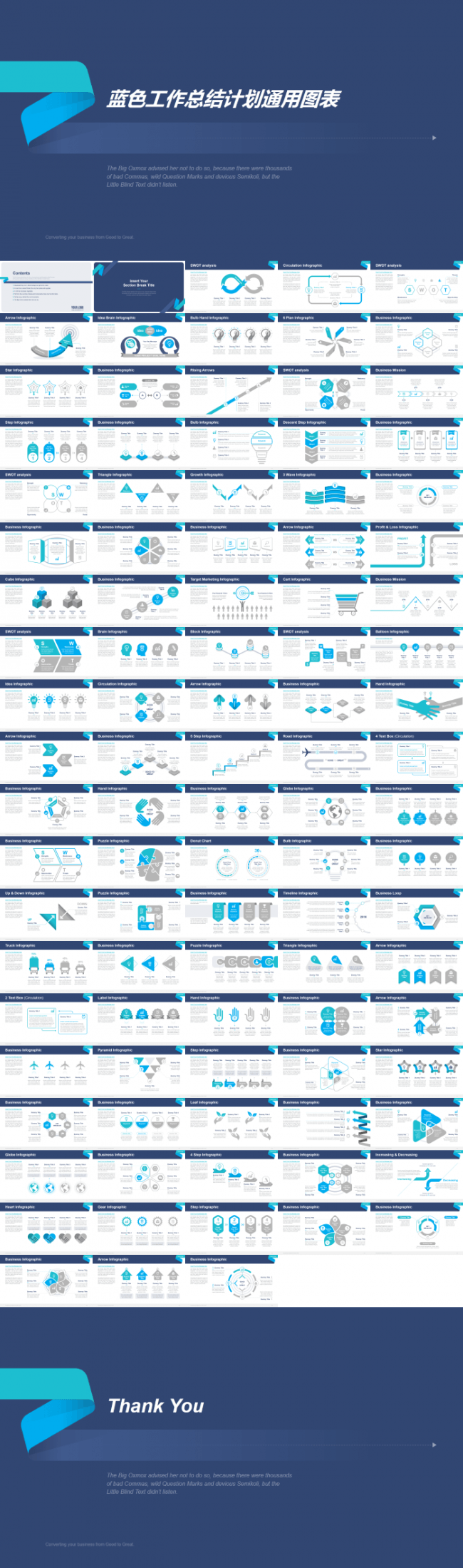 100页扁平简洁工作总结计通用图表