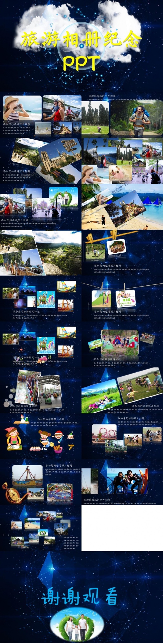 双11精致旅大气游相册摄影电子相册旅行画册旅行社企业宣传画册