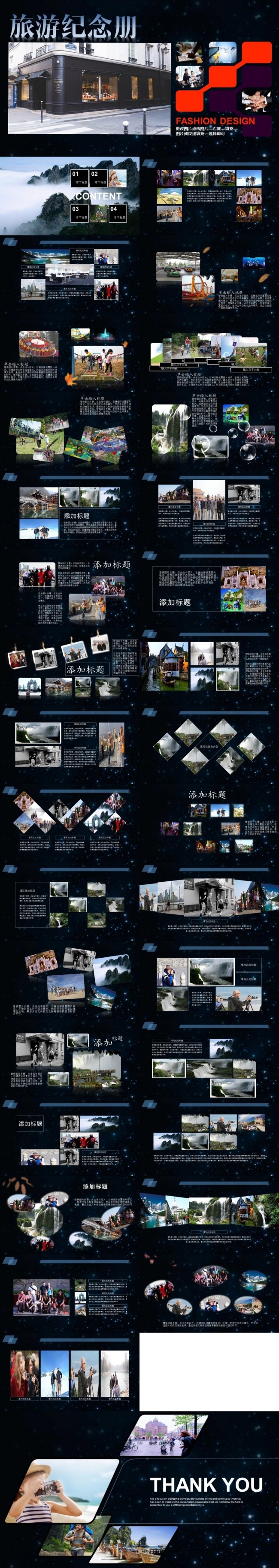 欧美风双11旅游相册摄影电子相册旅行画册旅行社企业宣传画册