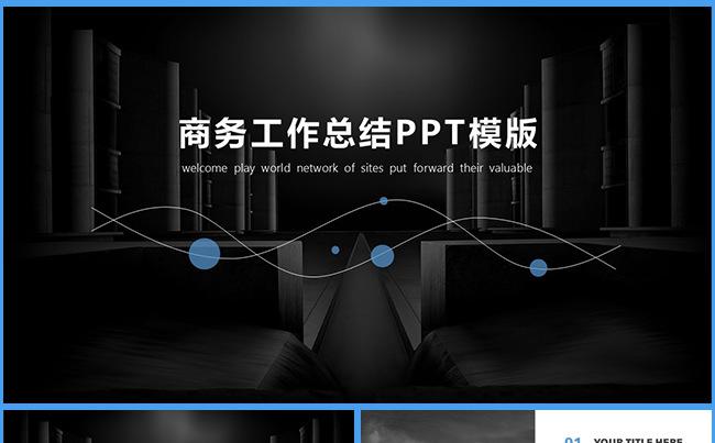 创意极简高端商务PPT模板缩略图