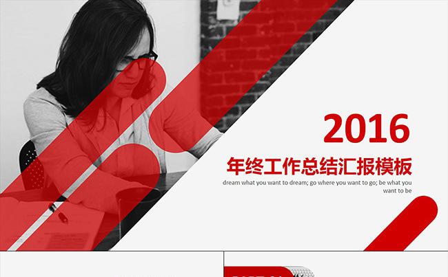 【动态演示】红色大气年终工作总结汇报模板缩略图
