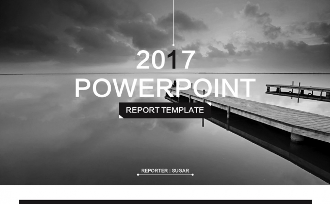 2017黑白简约企业培训商务汇报PPT模板缩略图