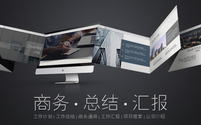 大气2017工作总结汇报工作计划商务PPT模板缩略图