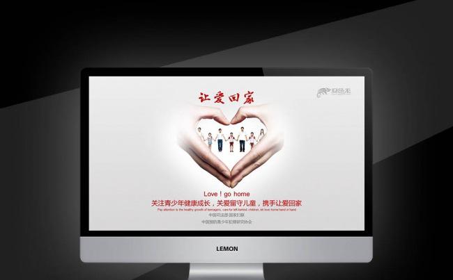  爱的援助 爱心公益 募捐 救助 慈善救助 红十字缩略图