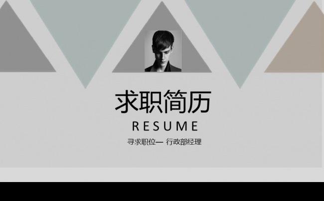 灰色简约大气求职简历PPT模板缩略图
